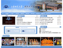 Tablet Screenshot of lndx.shnu.edu.cn