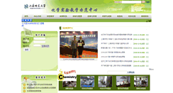 Desktop Screenshot of hxzx.shnu.edu.cn