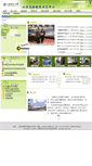 Mobile Screenshot of hxzx.shnu.edu.cn
