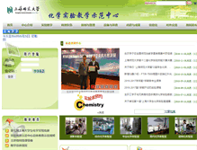 Tablet Screenshot of hxzx.shnu.edu.cn