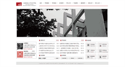 Desktop Screenshot of fineart.shnu.edu.cn